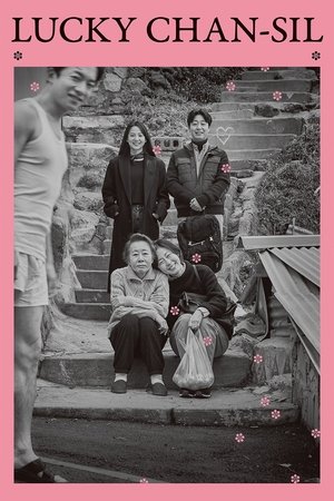 Lucky Chansil (2019)