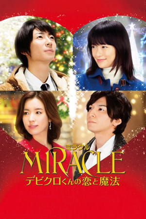 Miracle: Devil Claus Love and Magic (2014) Poster