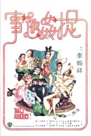 Thats Adultery (1975)