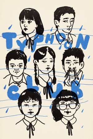 Taifû kurabu (1985)