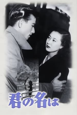What Is Your Name (1953)