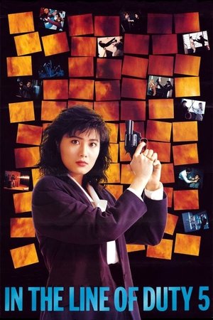Middle Man (1990)