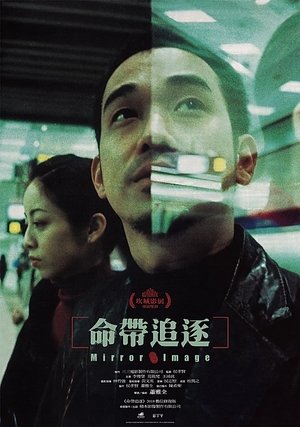 Mirror Image (2001)