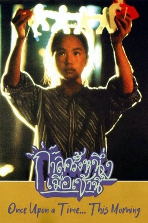 Once Upon a Time This Morning (1994)