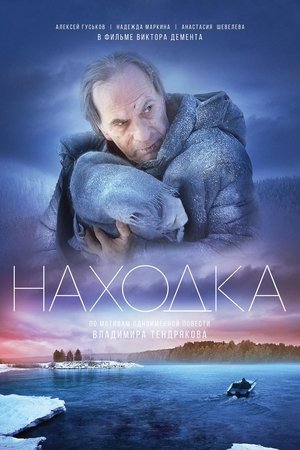 Nakhodka (2015)