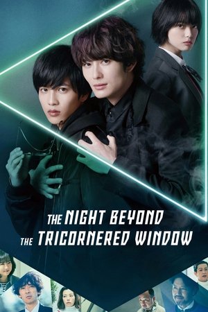 Sankaku Mado no Sotogawa wa Yoru (2021)