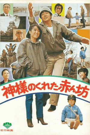Heaven Sent (1979)