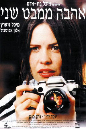 Love at Second Sight (1999)