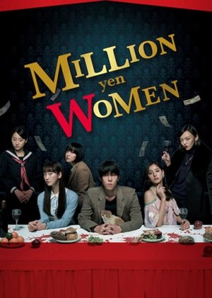 1,000,000 yen no Onnatachi (2017)