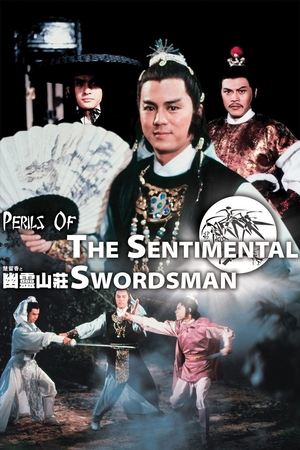 Chu Liu Xiang zhi You ling shan zhuang (1982) Poster
