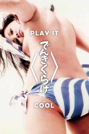Play It Cool (1970)