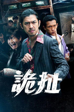 Gui che (2021)