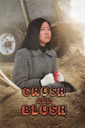 Misseu Hongdangmu (2008)
