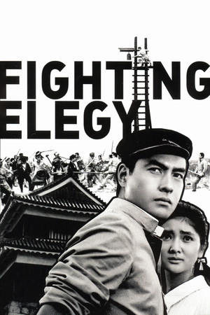 Fighting Elegy (1966) Poster
