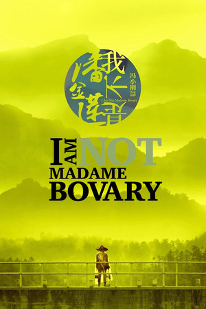 I Am Not Madame Bovary (2016) Poster