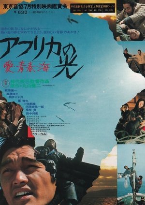 Africas Light (1975)