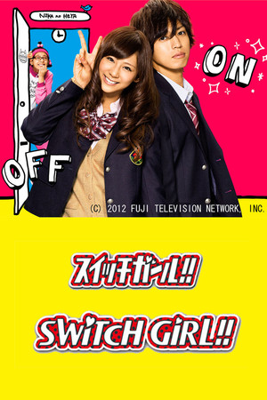 Switch Girl!! (2011 )