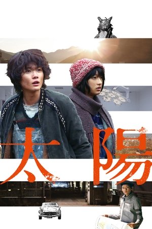 The Sun (2016)
