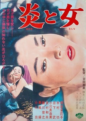 Flame and Women (1967)