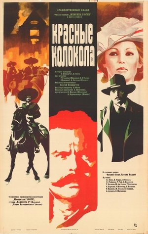 Mexico in Flames (1982)