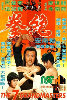 Jue quan (1977)