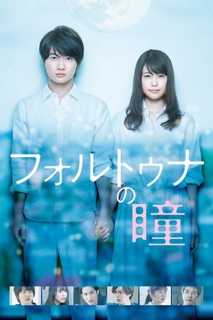 Fortunas Eye (2019)