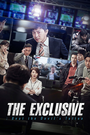 Teukjong: Ryangchensalingi (2015)