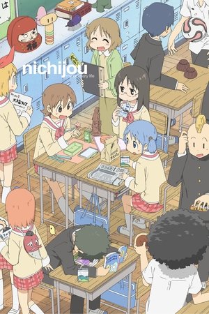My Ordinary Life (2011 )