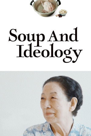 Supeuwa ide ollogi (2021)
