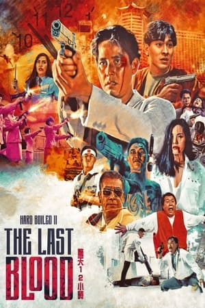 The Last Blood (1990) Poster