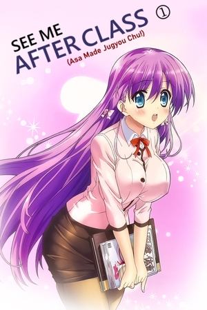 Asa Made Jugyou Chu! (2012)