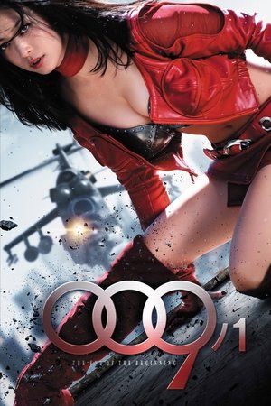 009 1 The End of the Beginning (2013)
