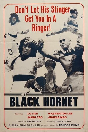 Bo ming (1977) Poster