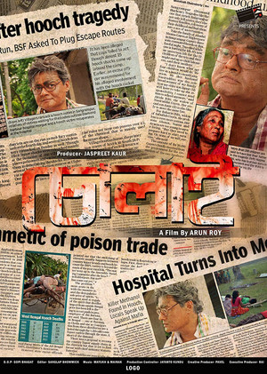 Cholai (2016)