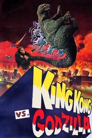 King Kong vs Godzilla (1962)