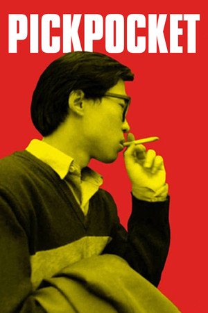 Xiao Wu (1998)