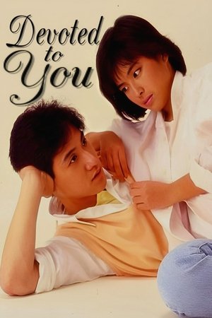 Chi xin de wo (1986)