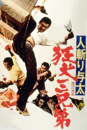 Hitokiri Yota: Kyoken Sankyodai (1972)