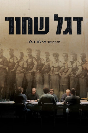 The 1957 Transcripts (2024)