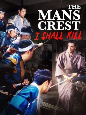 A Mans Crest We Kill (1965)