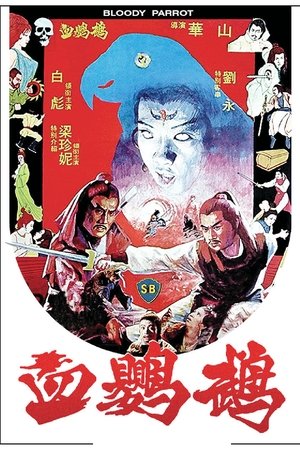 Bloody Parrot (1981)