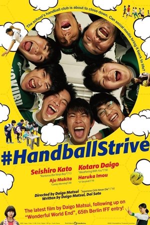 #HandoZenryoku (2020)