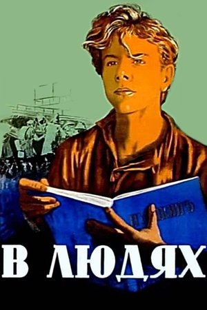 Gorky 2 My Apprenticeship (1939)