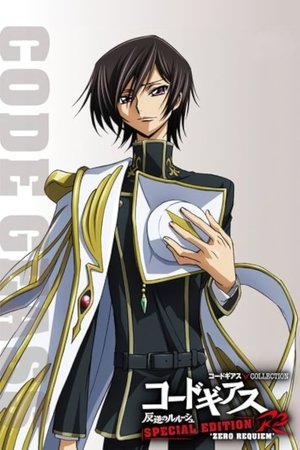Code Geass: Hangyaku no Lelouch R2 Special Edition Zero Requiem (2009)