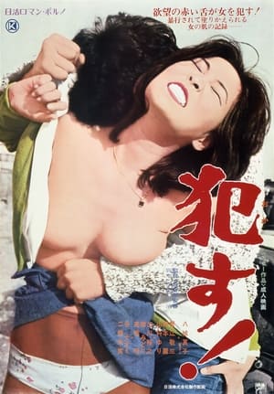 Rape (1976)