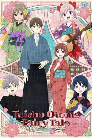Taisho Otome Fairy Tale (2021)