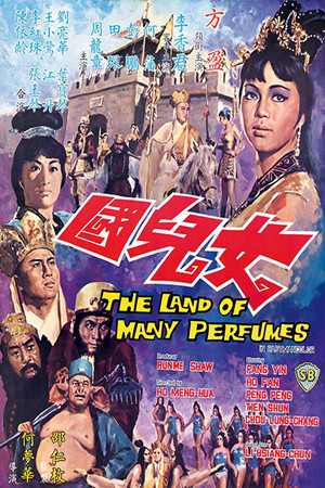 Nu er guo (1968)