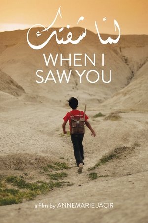When I Saw You (2012) Poster