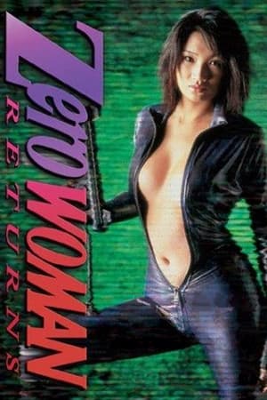 Zero Woman Returns (1999)