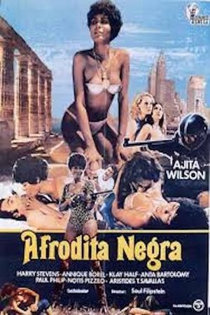 Mavri Afroditi (1977)